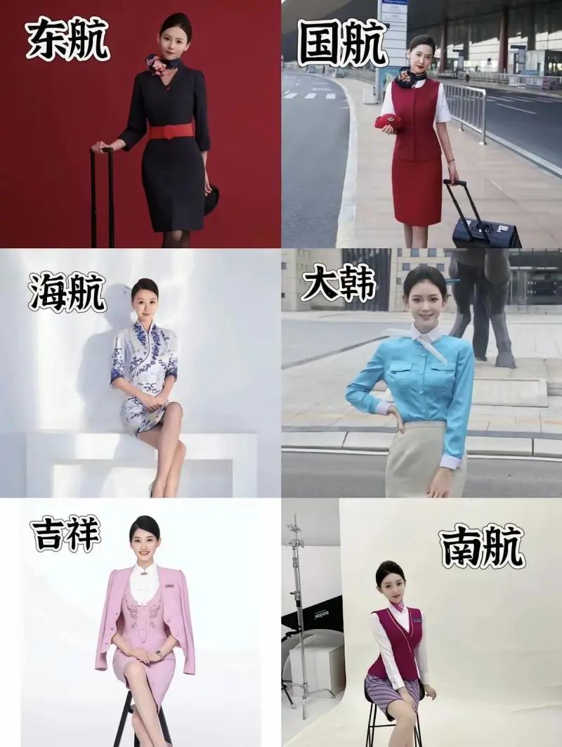 来看看各大航空公司制服你喜欢哪一款？除了吉航，都坐过。大韩是最利索的，头发一点杂