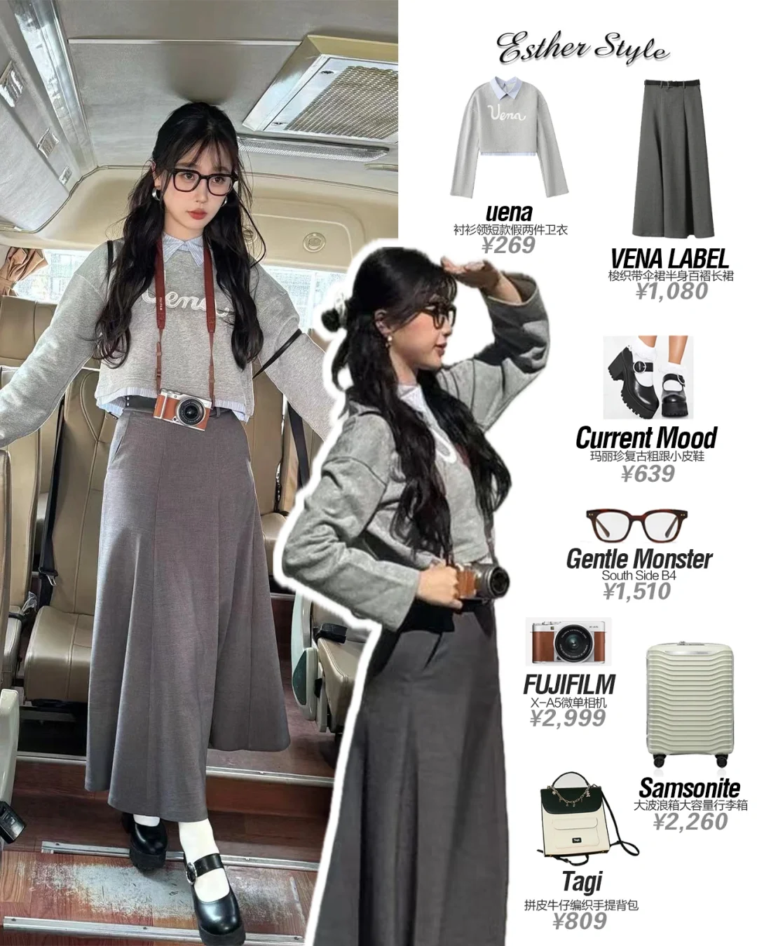 虞书欣私服 韩式女高穿搭