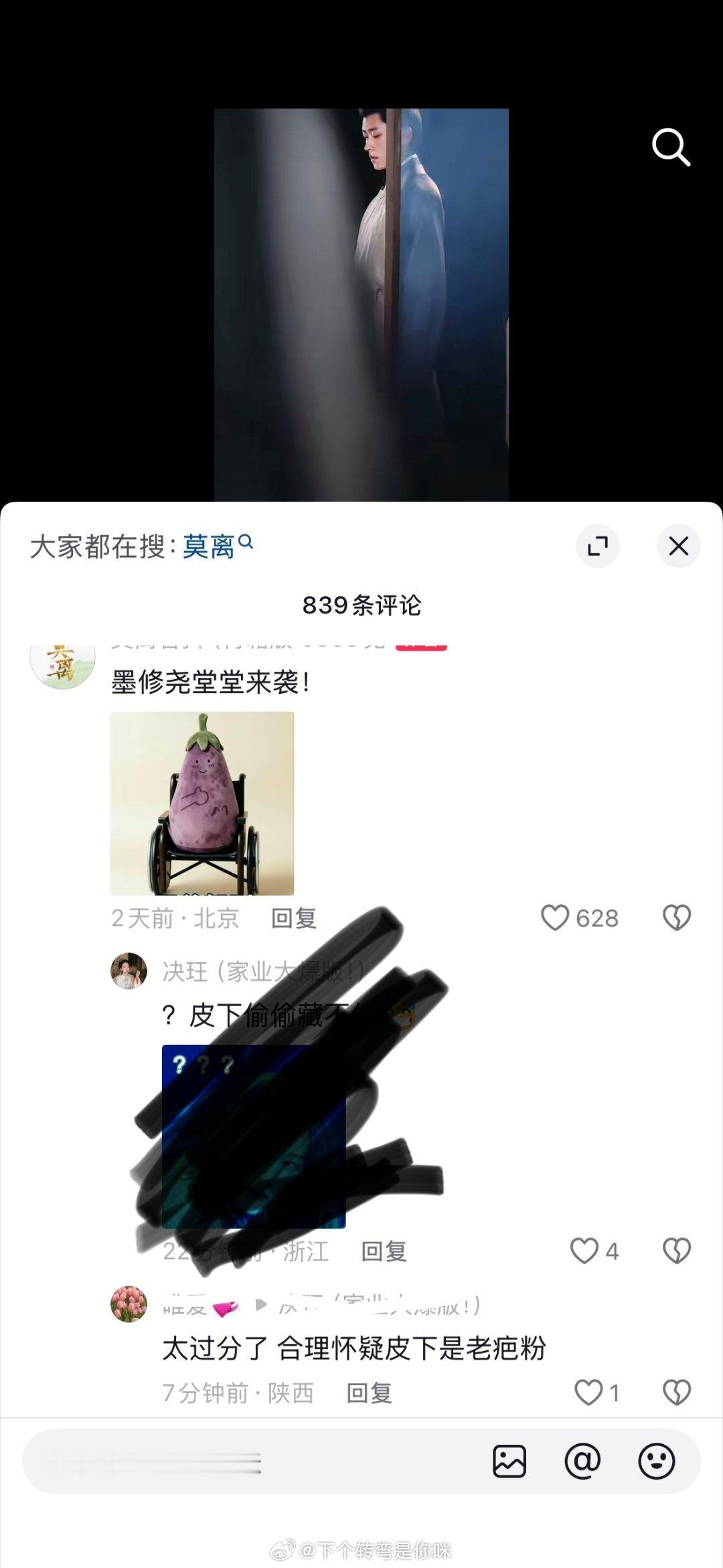 巴毛wwzz莫离官博发了一个茄子表情包紫米又应激了，还给皮下扣了巴毛粉籍