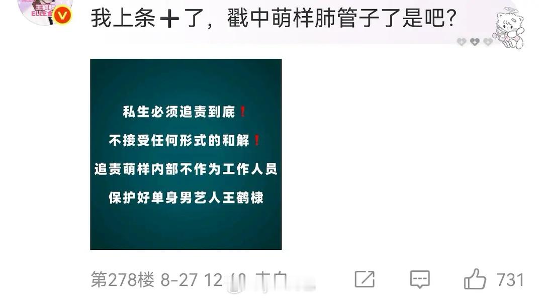 不是吧 猴毛还觉得🐒是单身男艺人？？？？？？ ​​​