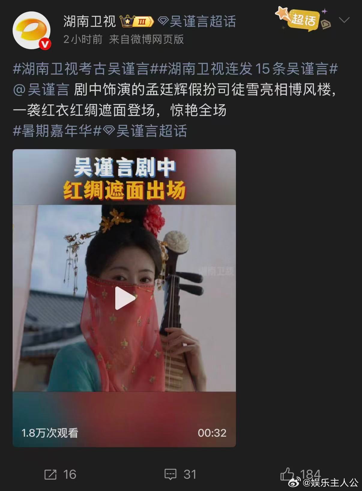 湖南卫视连发15条吴谨言湖南卫视考古吴谨言暑期嘉年华吴谨言的灵动是刻在骨子里的！