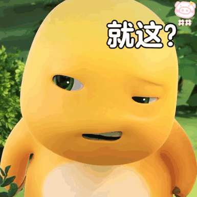 抖音热门表情包：就凶你怎么啦01（温馨提示：分享到wx或者电脑版可以保存表情包）