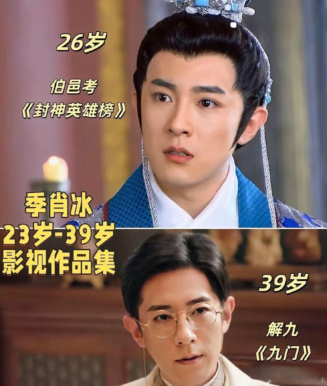 39岁季肖冰，早该火了！《九门》里戴金丝眼镜的九爷，谁看了不喊一声“绝”？西装革