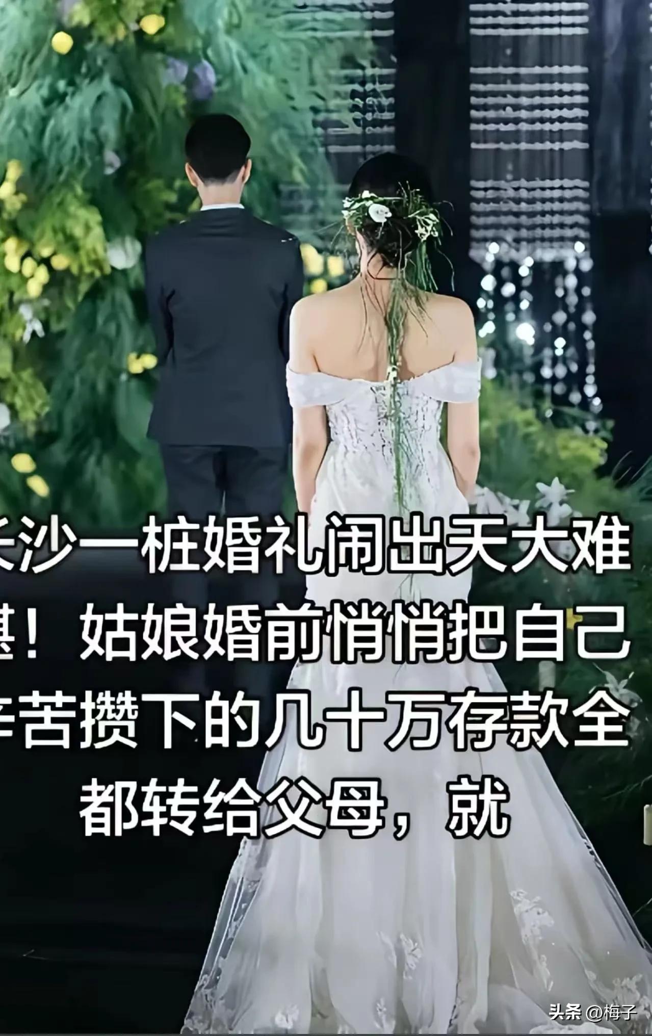 这场迎亲当场翻脸的事，换谁看了都得炸！
 
男方爸妈在工厂干了一辈子，掏光养老钱