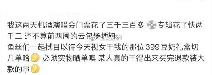 正常来说，机酒💰粉圈到底会不会算进氪金里啊？ 