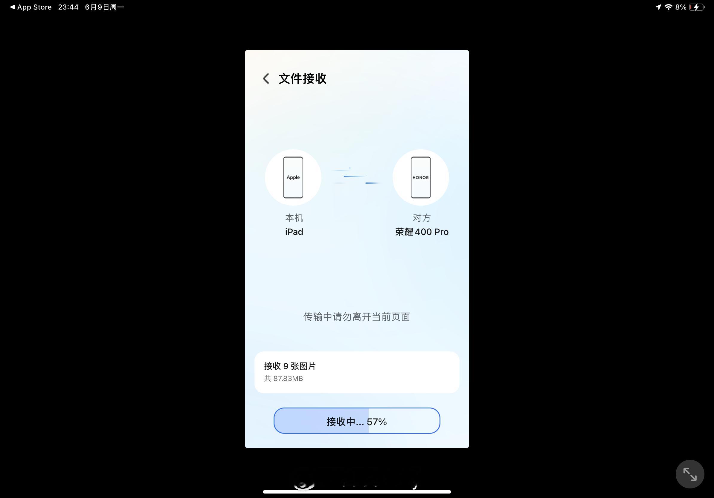 荣耀互联，传输还怪方便的。利好iPhone用户转投荣耀。当然如果你用的是荣耀40