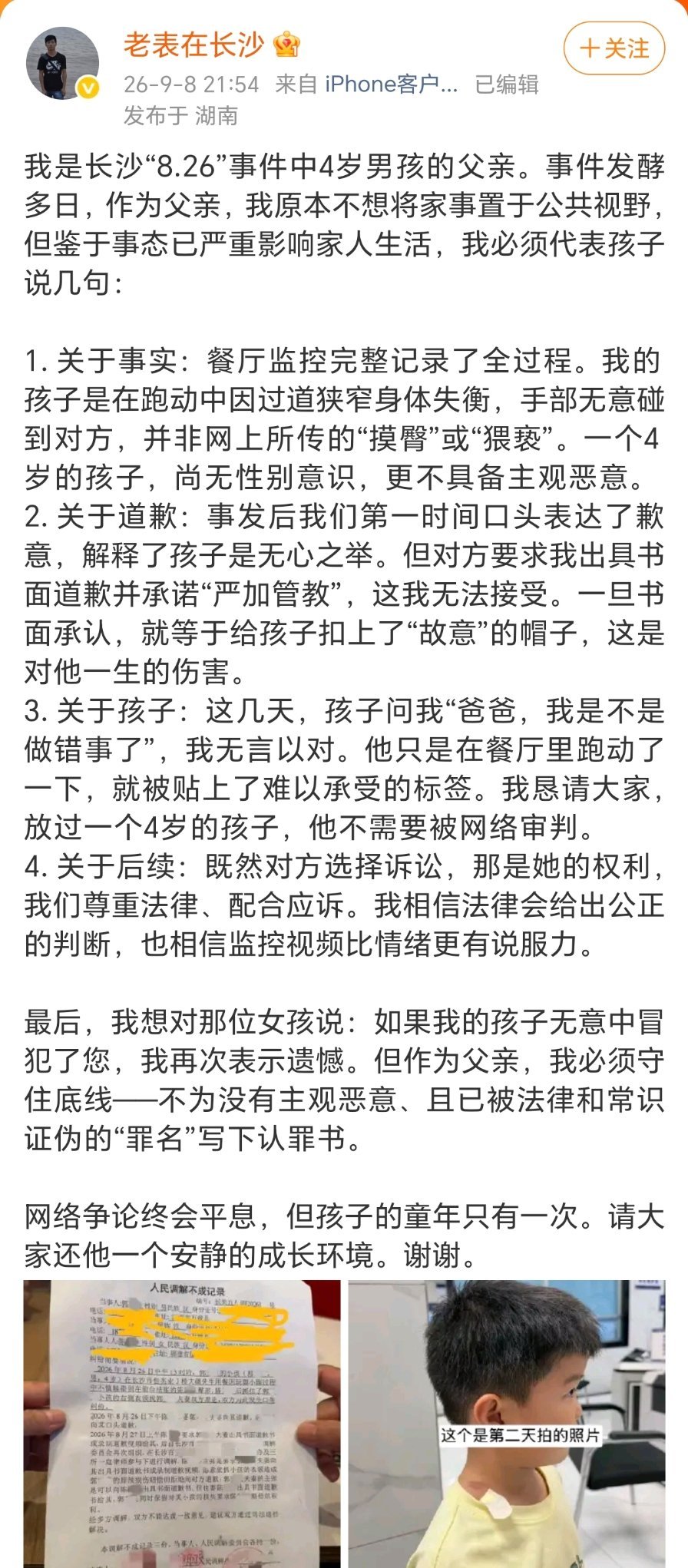 多位公众人物对男童摸臀事件发声监控已经看得很清楚，过道狭窄，小孩着急奔跑，身体失