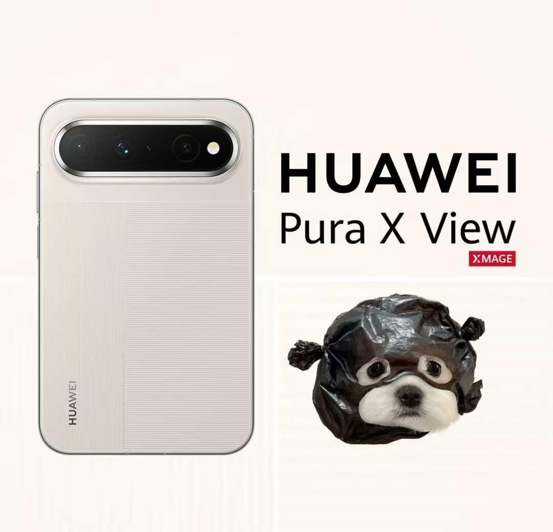 速速认领你的Pura X View
好看不只是外表
	
影像表现同样亮眼
	
人