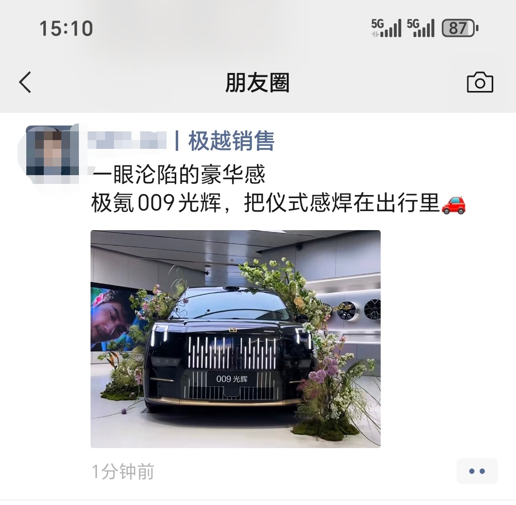 忘了什么时候加的极越销售现如今转行到极氪怎么说呢…也算是内部流转了