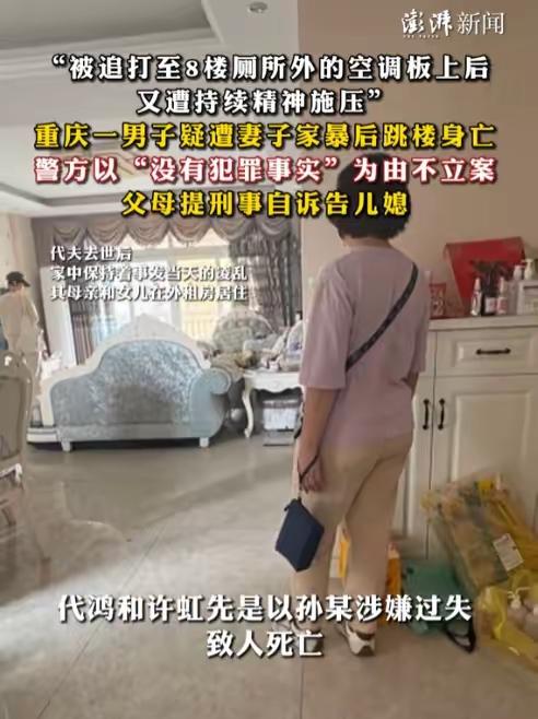 重庆，一夫妻因子女教育起争执，妻子持叉衣棍将丈夫追打至8楼窗外无护栏的空调板上。