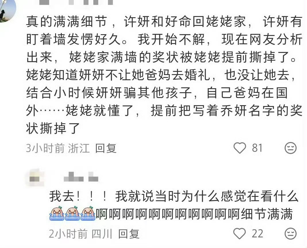 我不行了…姥姥是许妍的桂花蜜[泪] ​​​