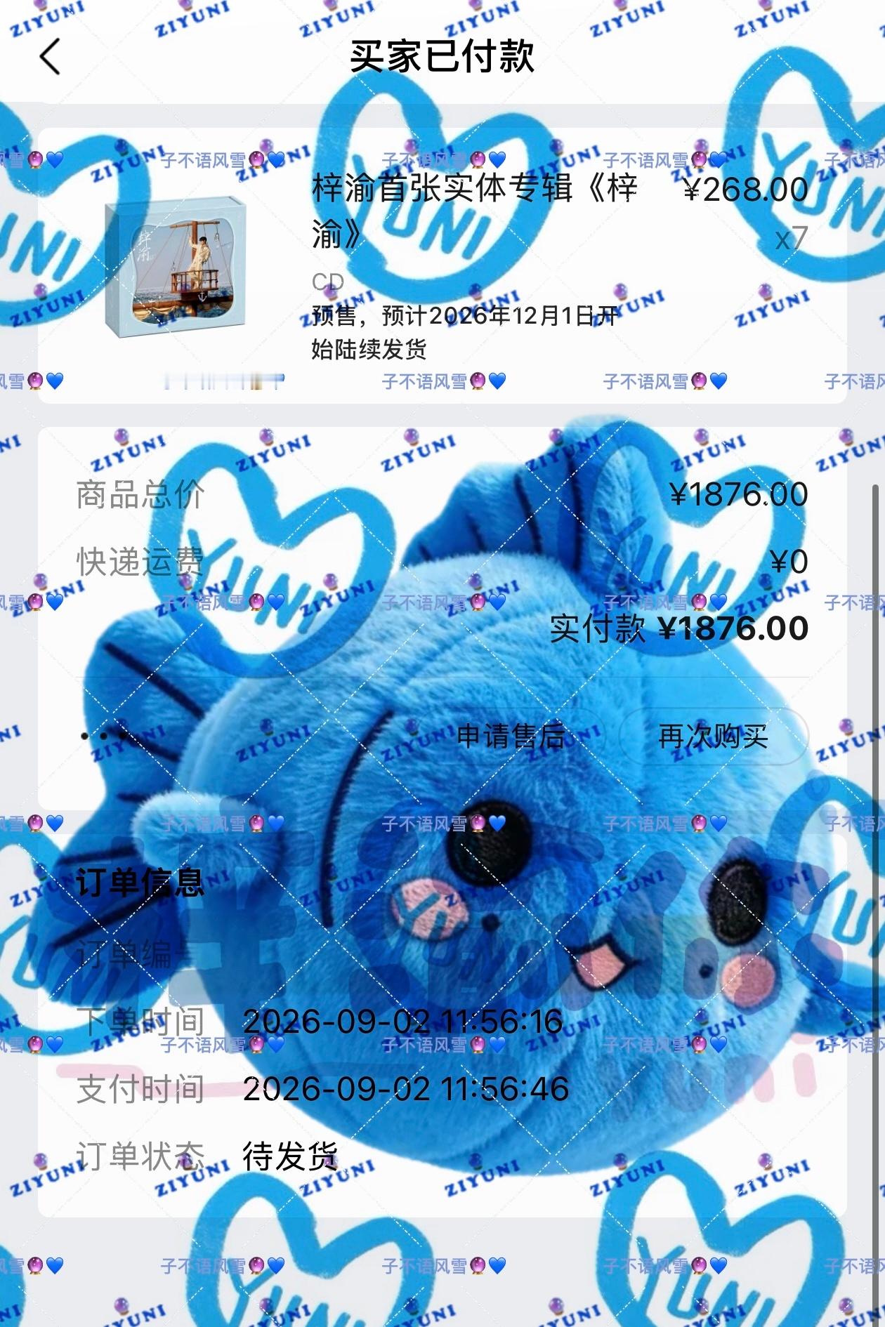 梓渝  | 梓渝专辑登年榜第一 这是本YUNI最后的波纹了，收下吧梓渝！！！​​
