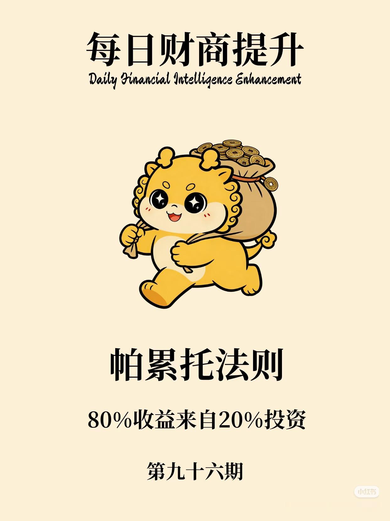 真正厉害的人，都在偷偷用好二八定律
 
你拼命忙活一辈子
大部分努力，其实都是无