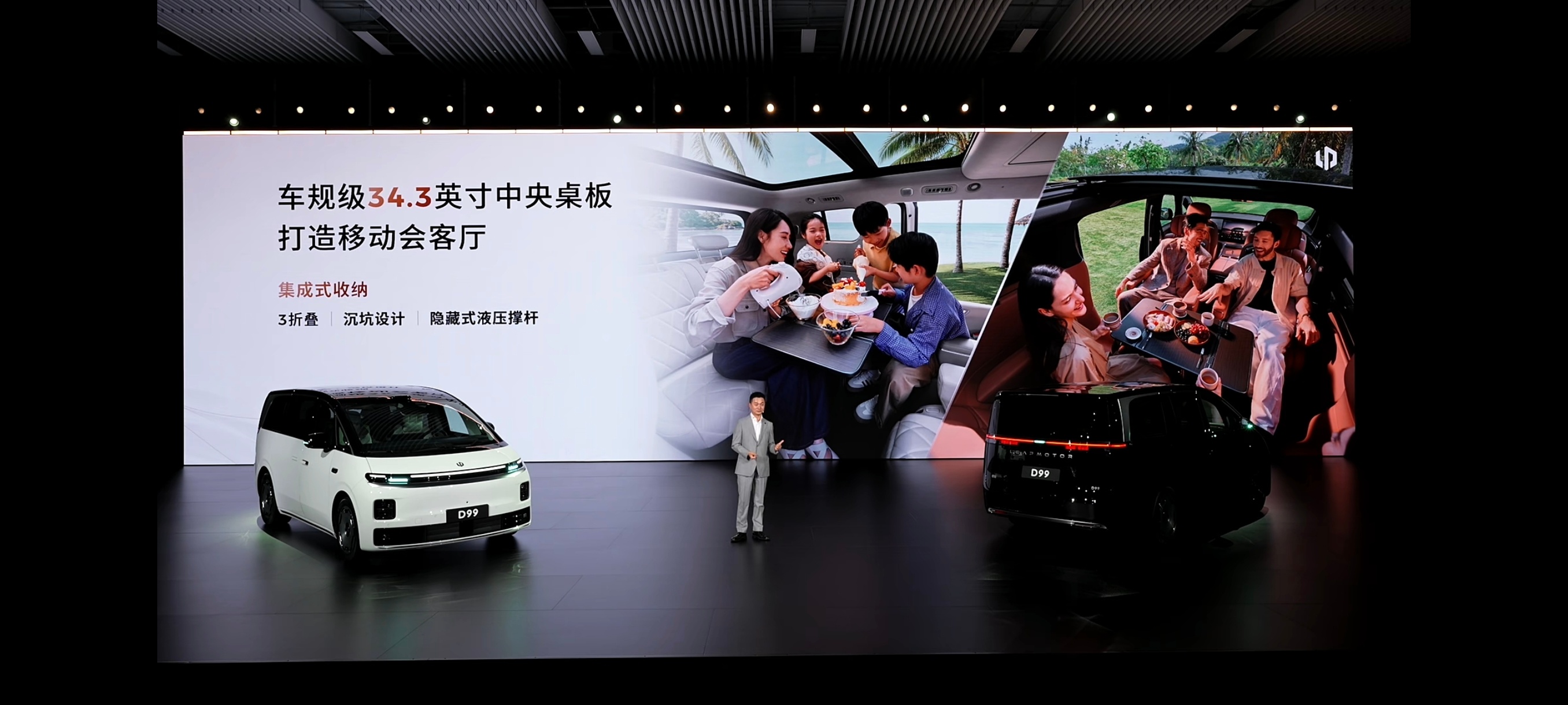 光看零跑D99的后排场景，我已经脑补出超多实用画面，直接把车内做成移动会客厅，二