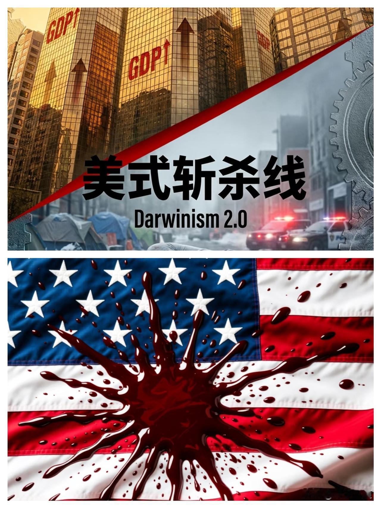 别再迷信美国梦了！所谓的“美国斩杀线”，根本不是什么网络段子，而是把普通人逼入绝