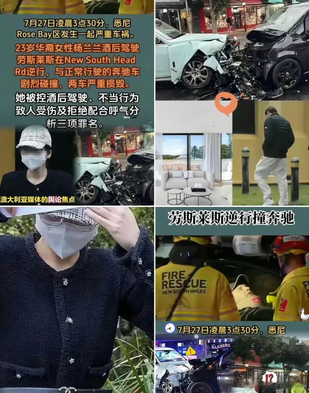 江湖真是热闹，一起车祸，牵扯出一个在澳大利亚的23岁的坐拥万贯家财的神秘人物杨兰