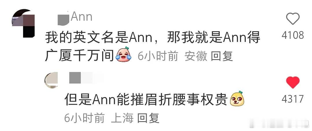 打工人花名大赏 ​​​