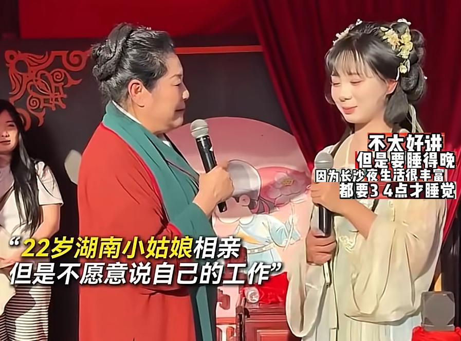 相亲现场红娘追问22岁湖南姑娘的工作，小姑娘支支吾吾不愿细说，只含糊解释不好开口