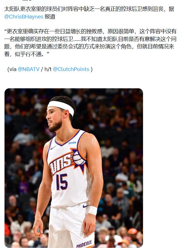 太阳队的铁子们，你们觉得福克斯怎么样？nba新视角NBA[超话] ​​​
