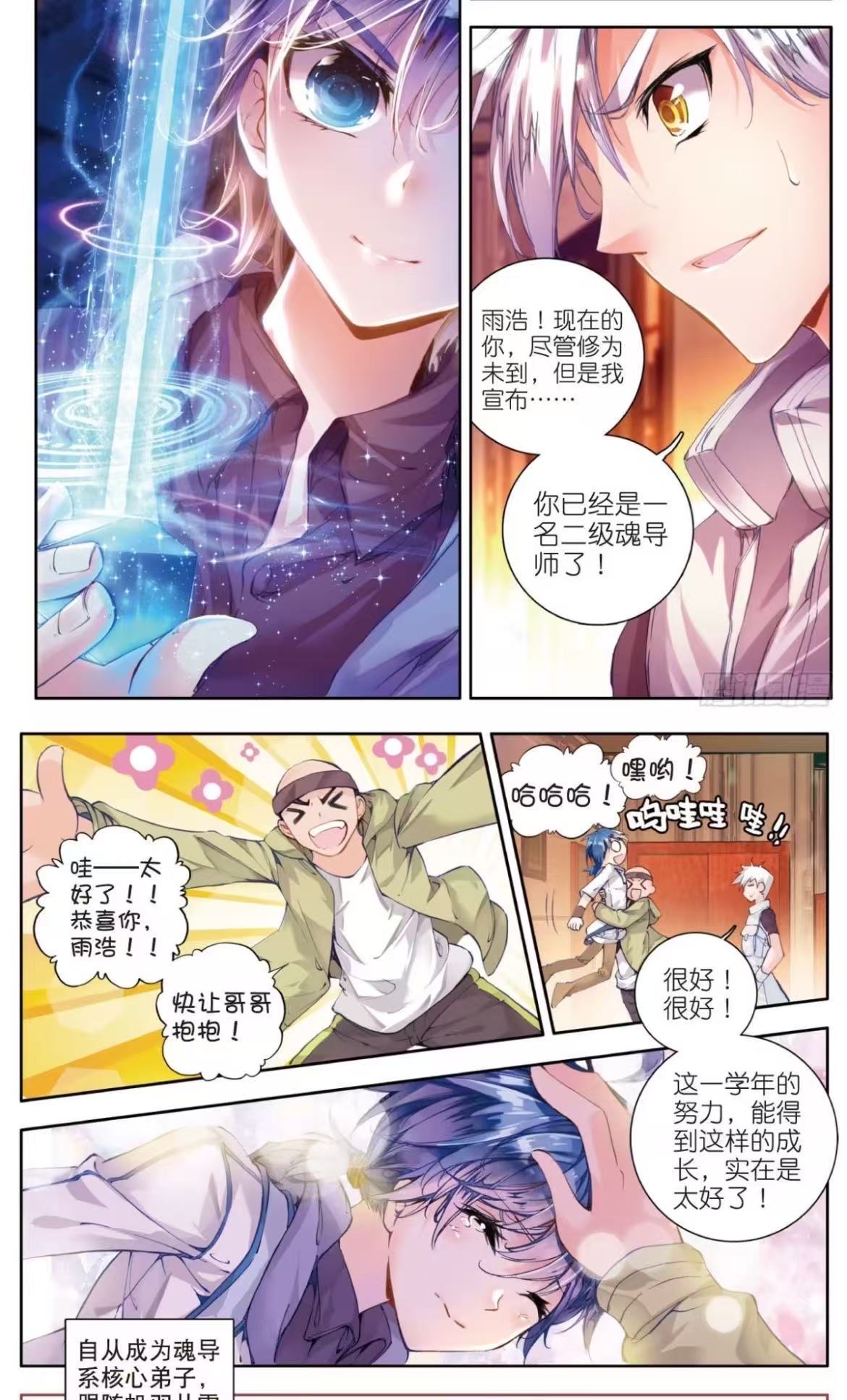 霍雨浩❄️ 霍雨浩 ❄️ 超话创作官 ❄️  和菜头：雨浩！快让哥哥抱抱！！✧ 