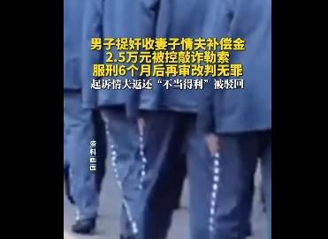近日，山东淄博，网传一幕颠覆三观的荒唐闹剧！男子当场撞破妻子婚内出轨，对方自知理
