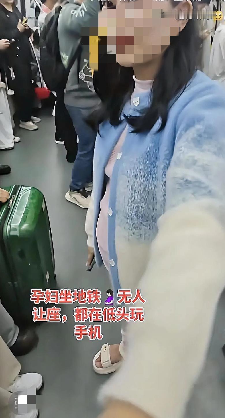在地铁上必须给孕妇让座吗？不让是否会被说不道德，没有同情心？一个几万粉丝的网红，