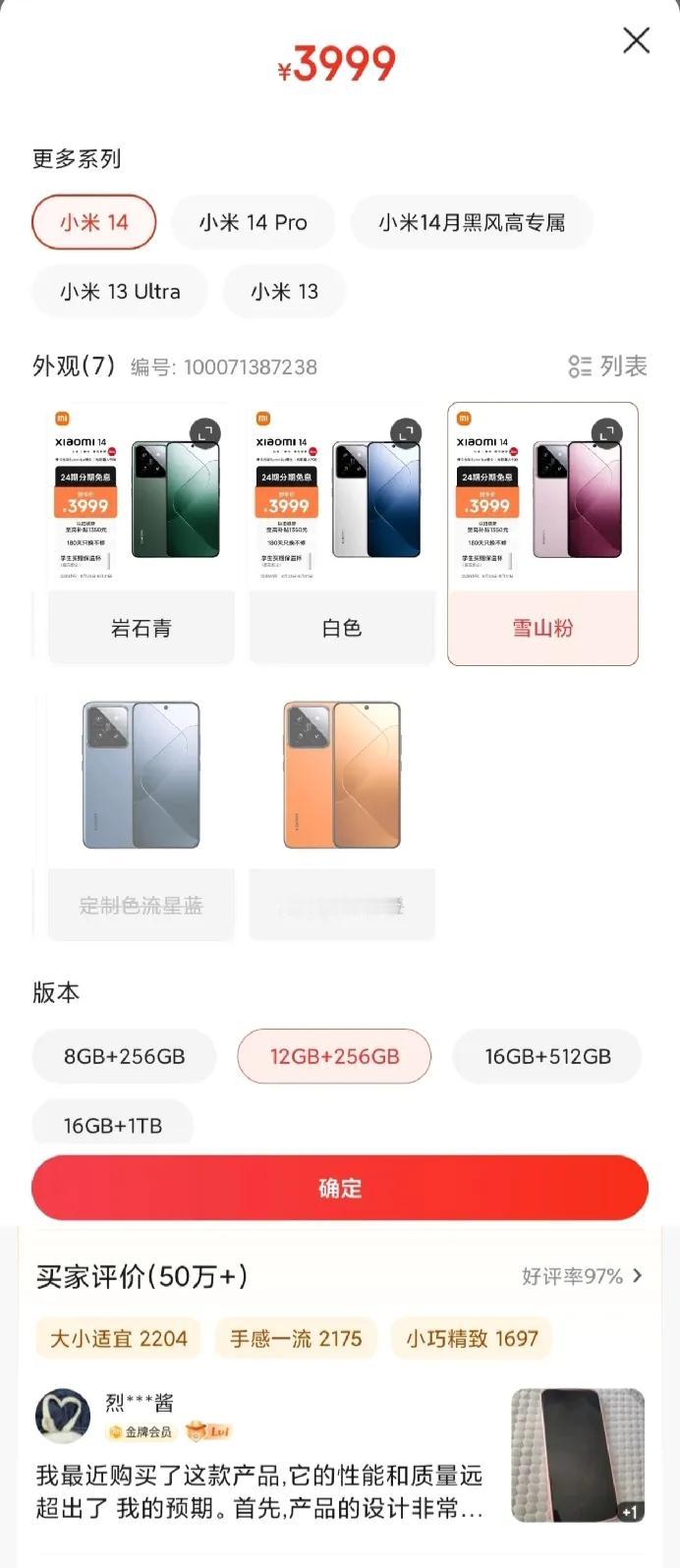 雷军看了也惊呆了，原来小米14这么坚挺，这也真是太生猛了，均价4000多的手机，