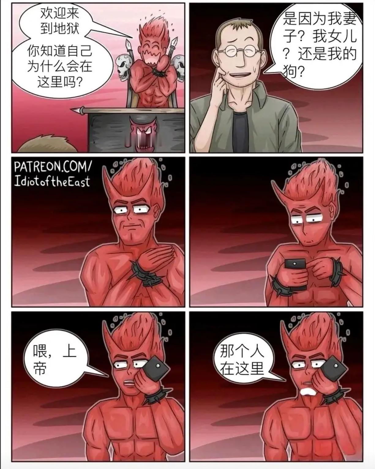 欢迎来到地狱 ​​​