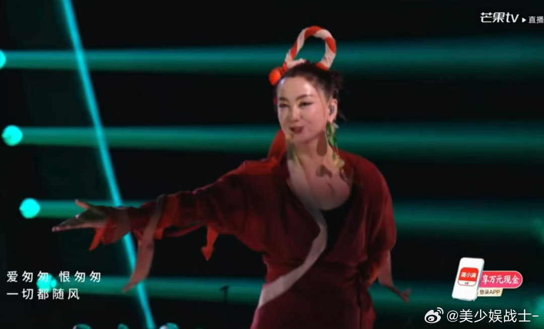 者来女唱完下来打了二十多辆车 者来女的改编太有新意了！《刀剑如梦》的侠气被她完美