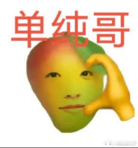刚好翻到很应景的那年今日呀 