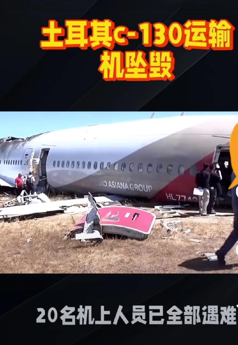 7300米高空飞机解体，土耳其特战队损失惨重！7年前的事故重演？

土耳其国防部