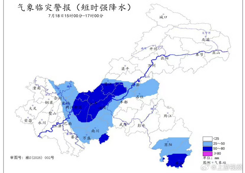 【雨来了！#重庆12区县短时强降雨可达80毫米#】上游新闻记者从重庆市气象台获悉