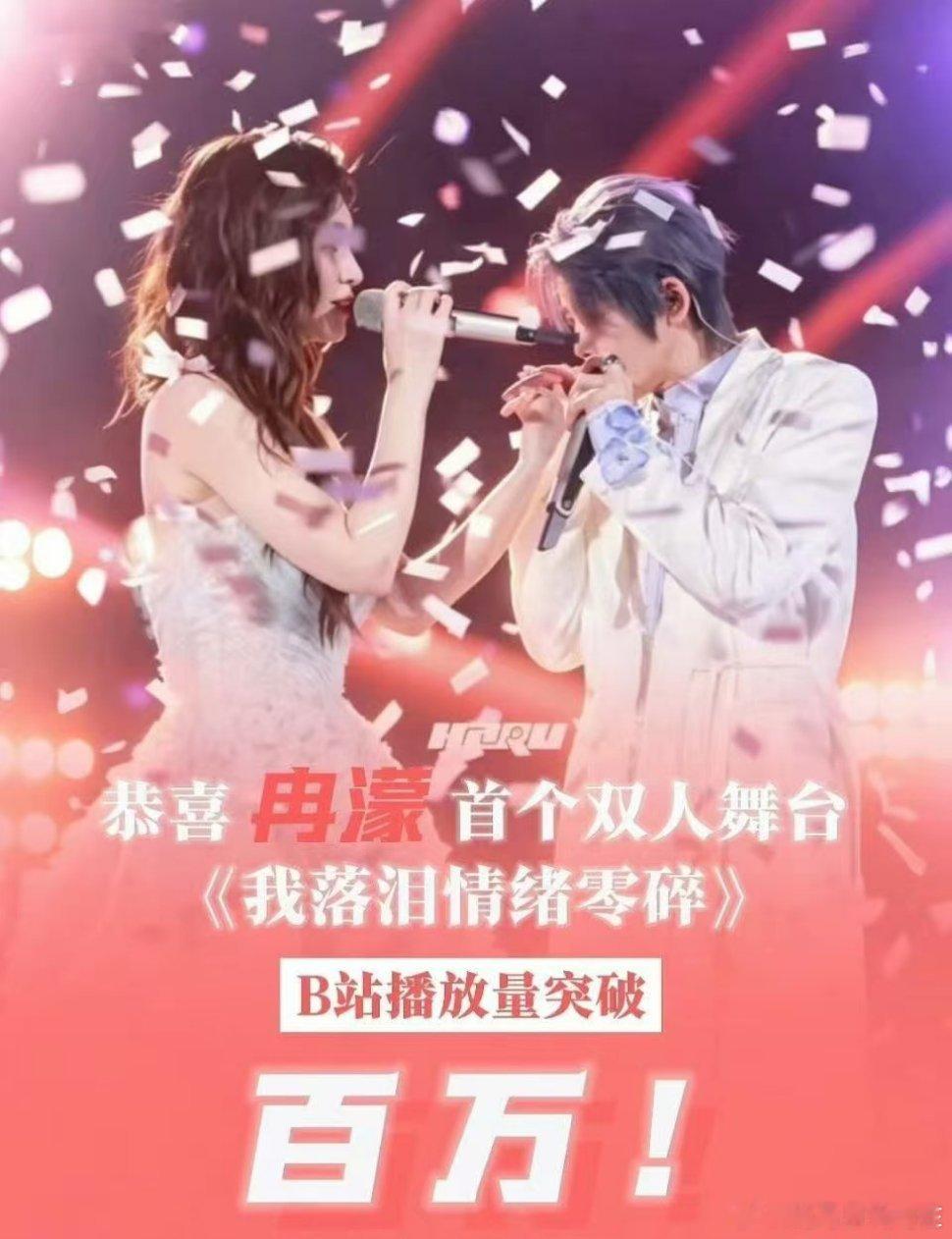 王濛李小冉双人舞台播放量破百万冉濛组合真的太神仙了！两个人的氛围感相辅相成，舞台