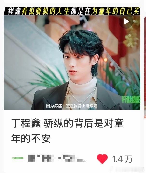 丁程鑫 开始推理吧4 tg：仅凭综艺切片，就收获了这么多路人对丁程鑫演技的好评迟
