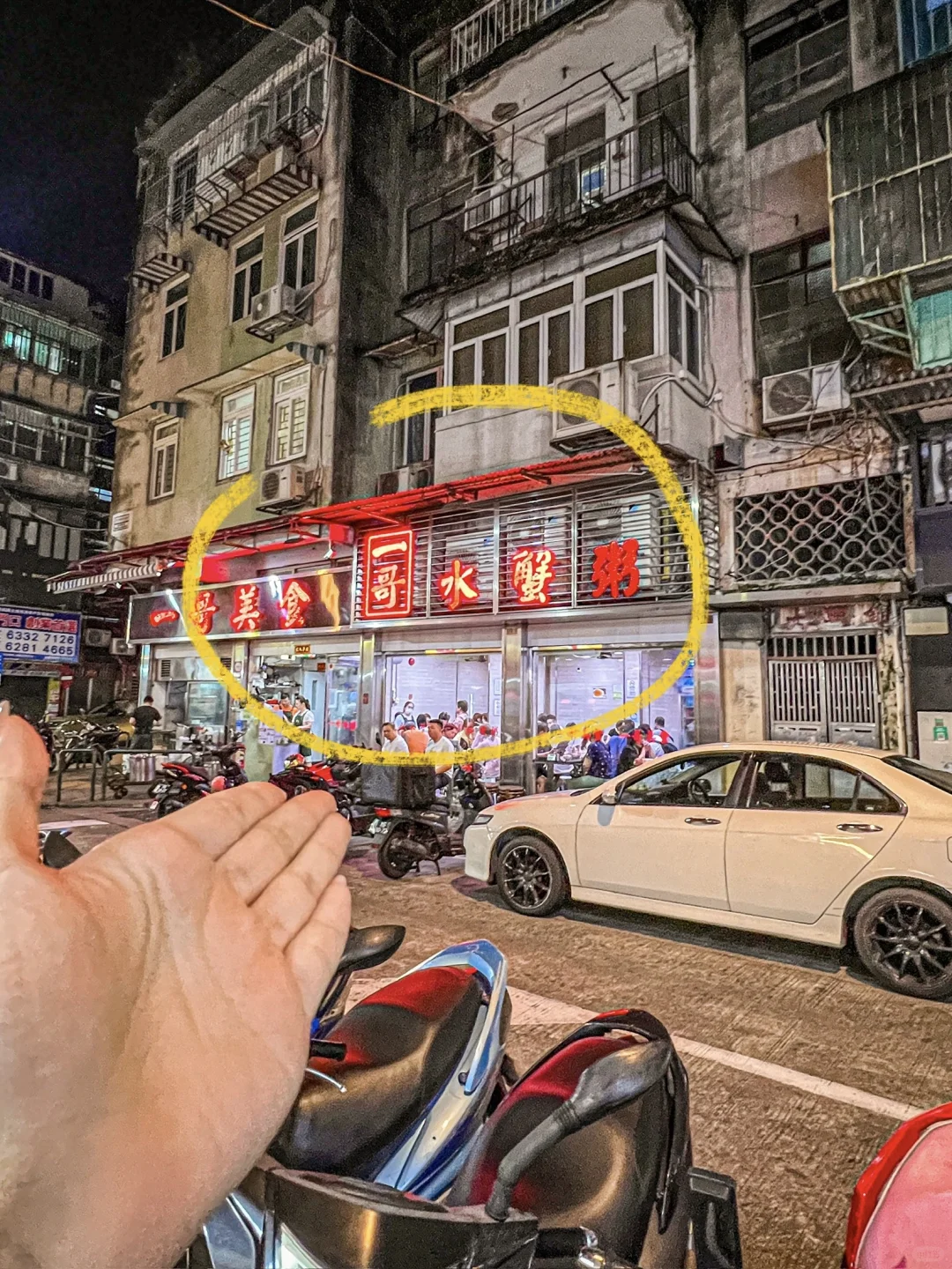 🇲🇴澳门真正好吃的大排档！！