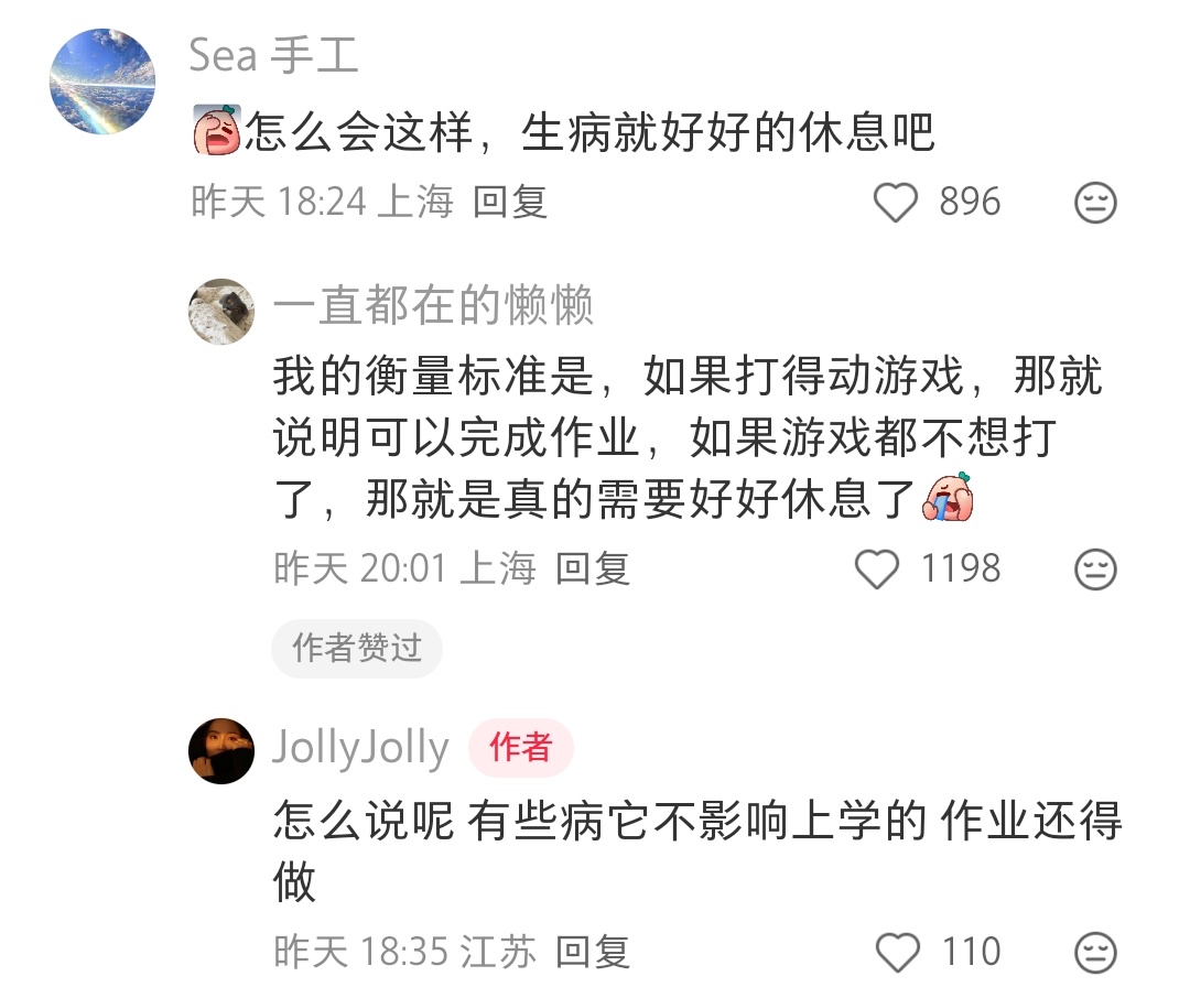 可能有一些孩子确实需要写作业吧，这样也是方便他们。不过我感觉需要长时间待在医院的