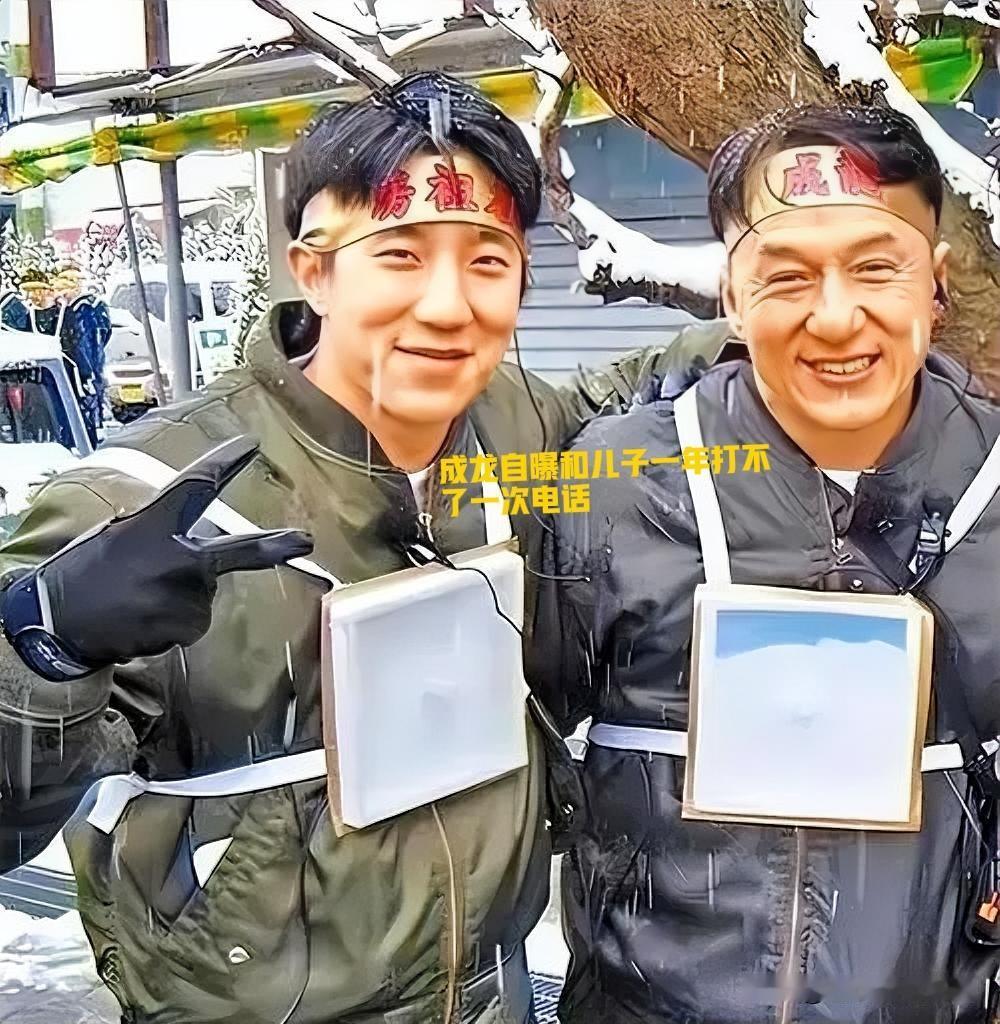 成龙自曝与儿子一年难通一次电话

12月28日，成龙在电影《过家家》首映礼上透露