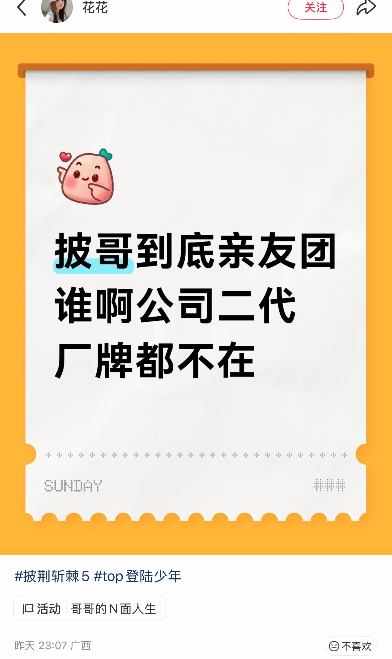 肯定不是楼人吧 ​​​