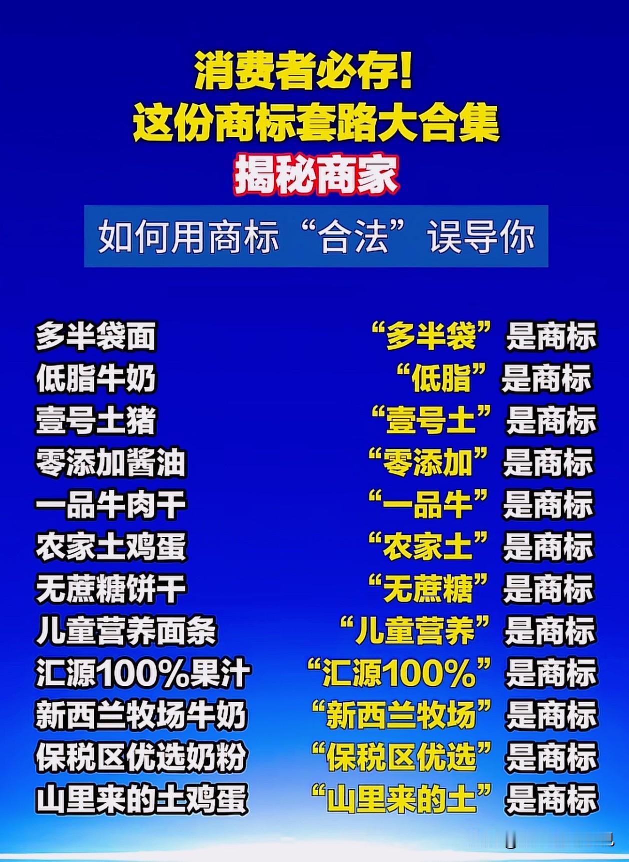 商家套路防不胜防，很多你以为，其实是……[笑哭]

套路