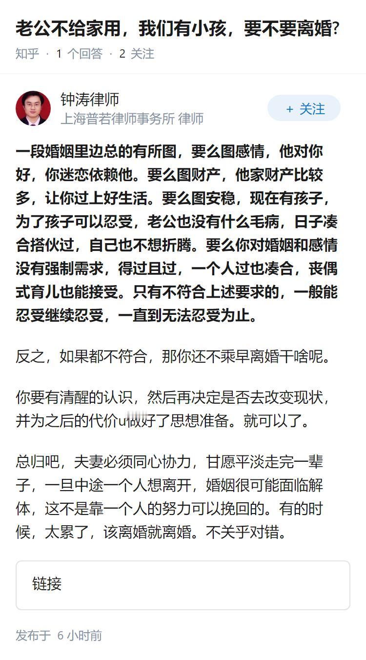 老公不给家用，我们有小孩，要不要离婚?