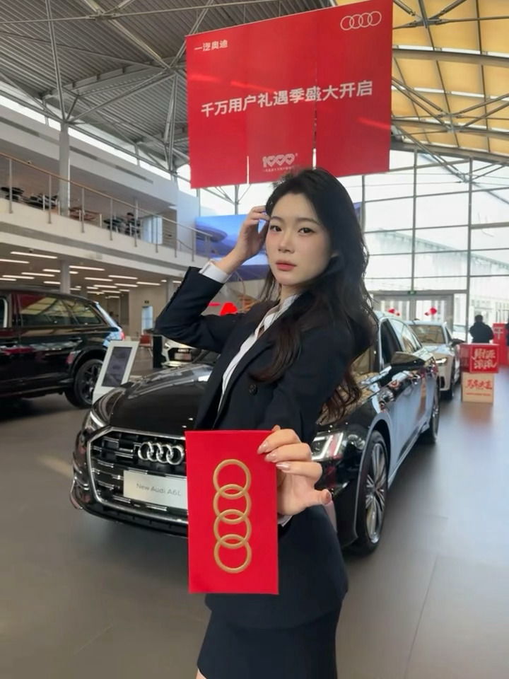 奥迪红包要不要？