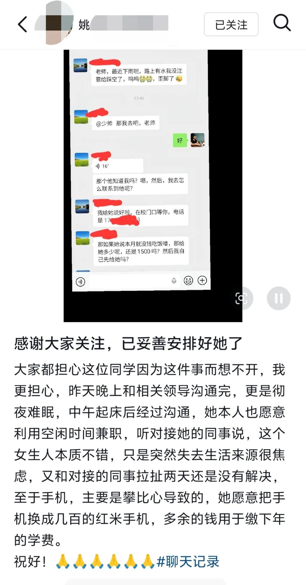 这件事最让人无语的，不是“苹果手机能不能成为资助标准”，而是有人拿资助做文章，甚
