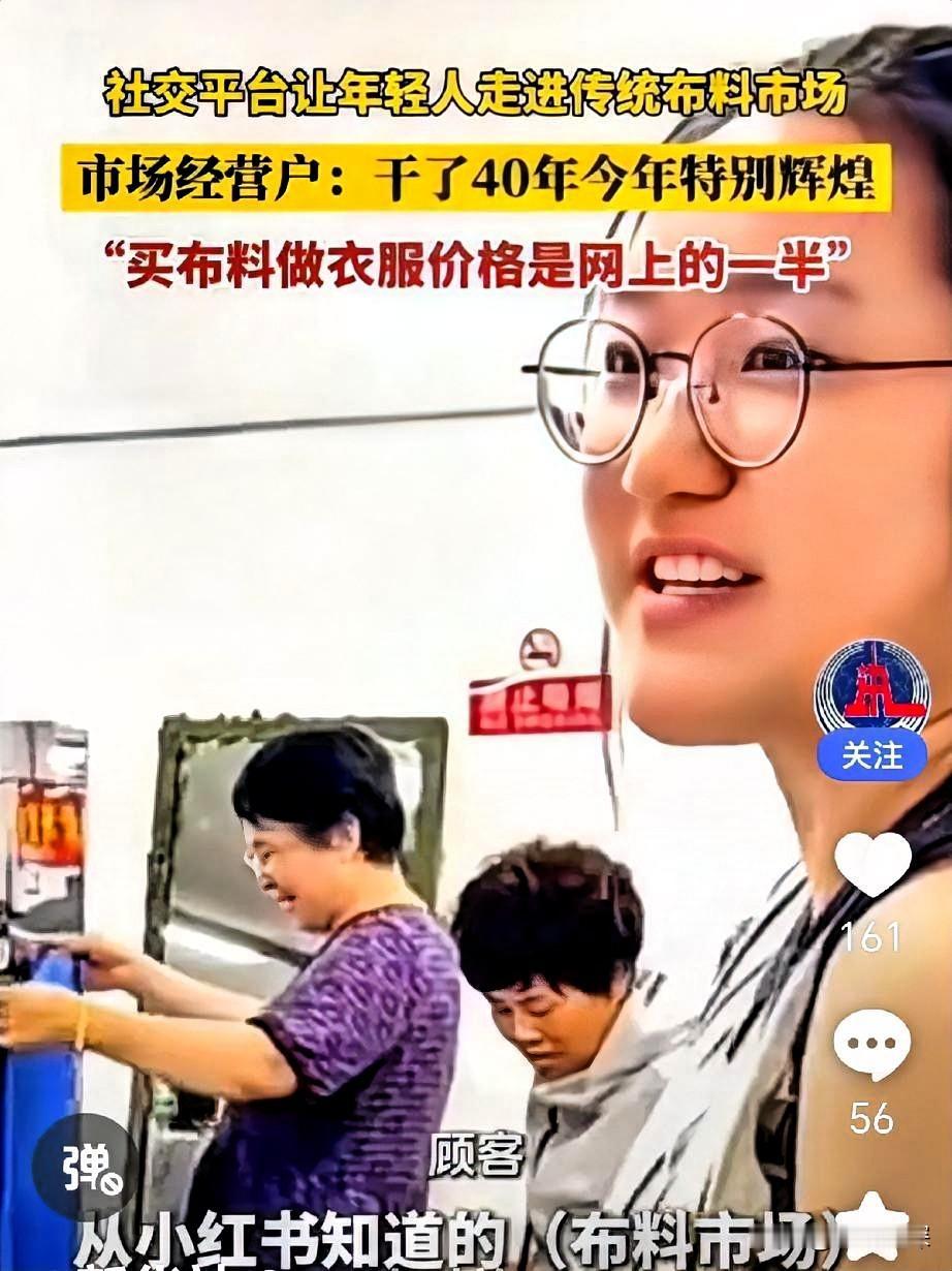 你怎么看年轻人淘布料做衣服？传统布料市场年轻人好多来淘布料做衣服，价格仅为成品的