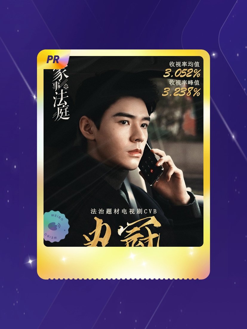 龚俊 欧气爆棚！我在龚俊“龚俊2026时光碎片”活动中成功抽到了PR卡“3.05