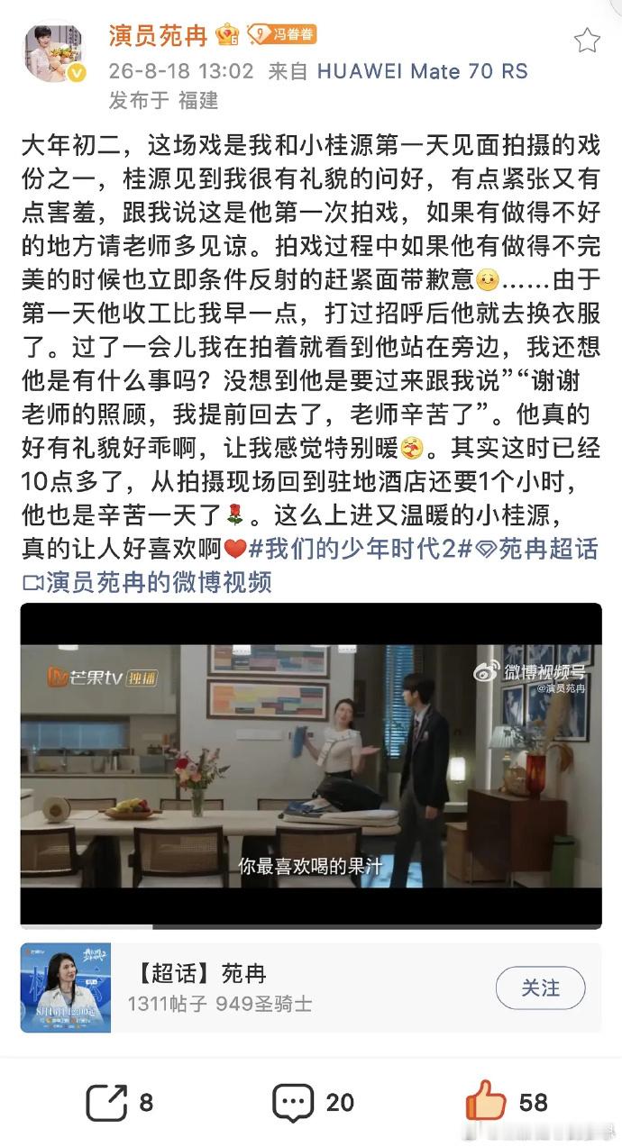 顾晨阳妈妈发博夸张桂源有礼貌顾晨阳妈妈发博夸张桂源少年的真诚永远打动人，顾晨阳身