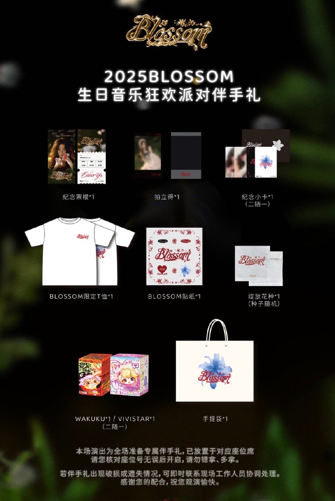 我的天虞书欣给全场小石榴都准备了伴手礼我们吃的也太好了吧！虞书欣好大方 