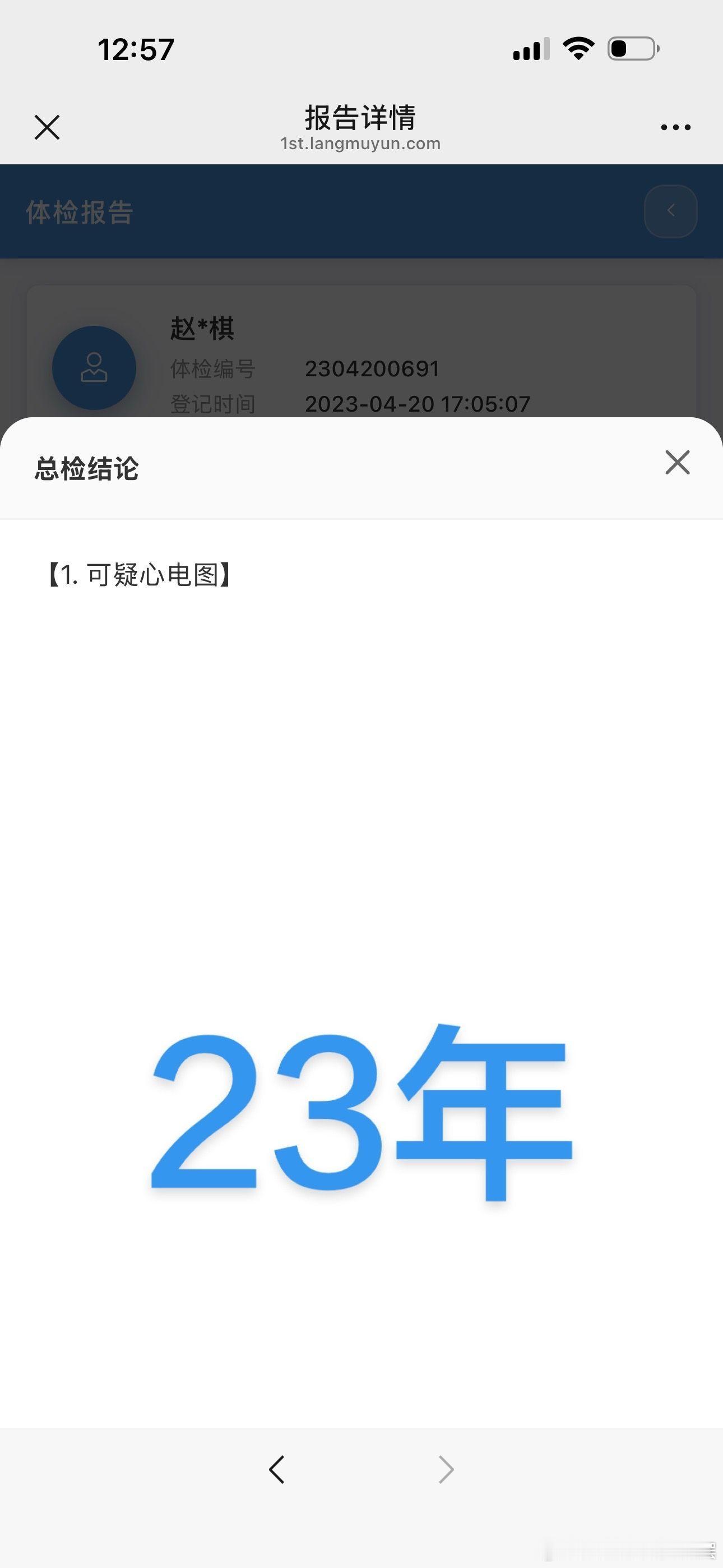 这才是真正的工伤