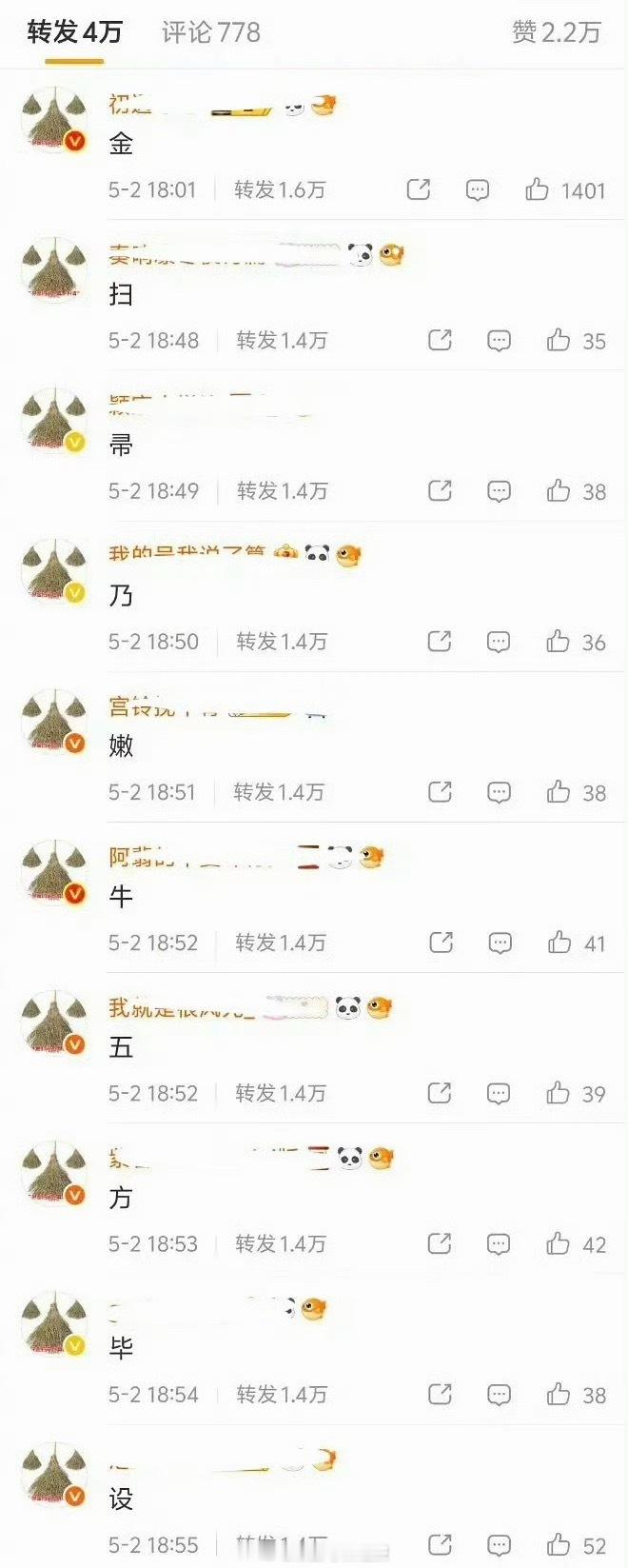 杨幂粉丝和赵丽颖粉丝互相排字，85花TOP咋了