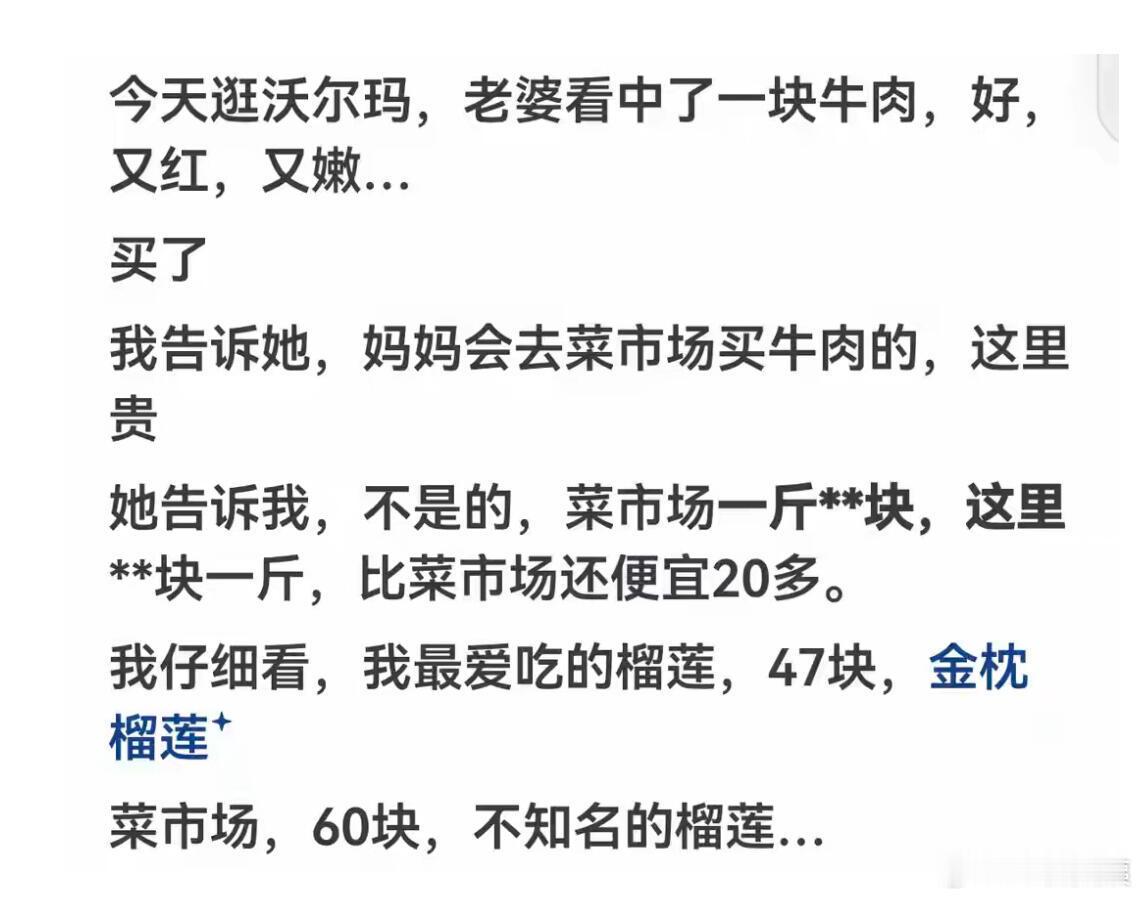怪不得现在的年轻人都不到菜市场买菜了..... ！！！ 