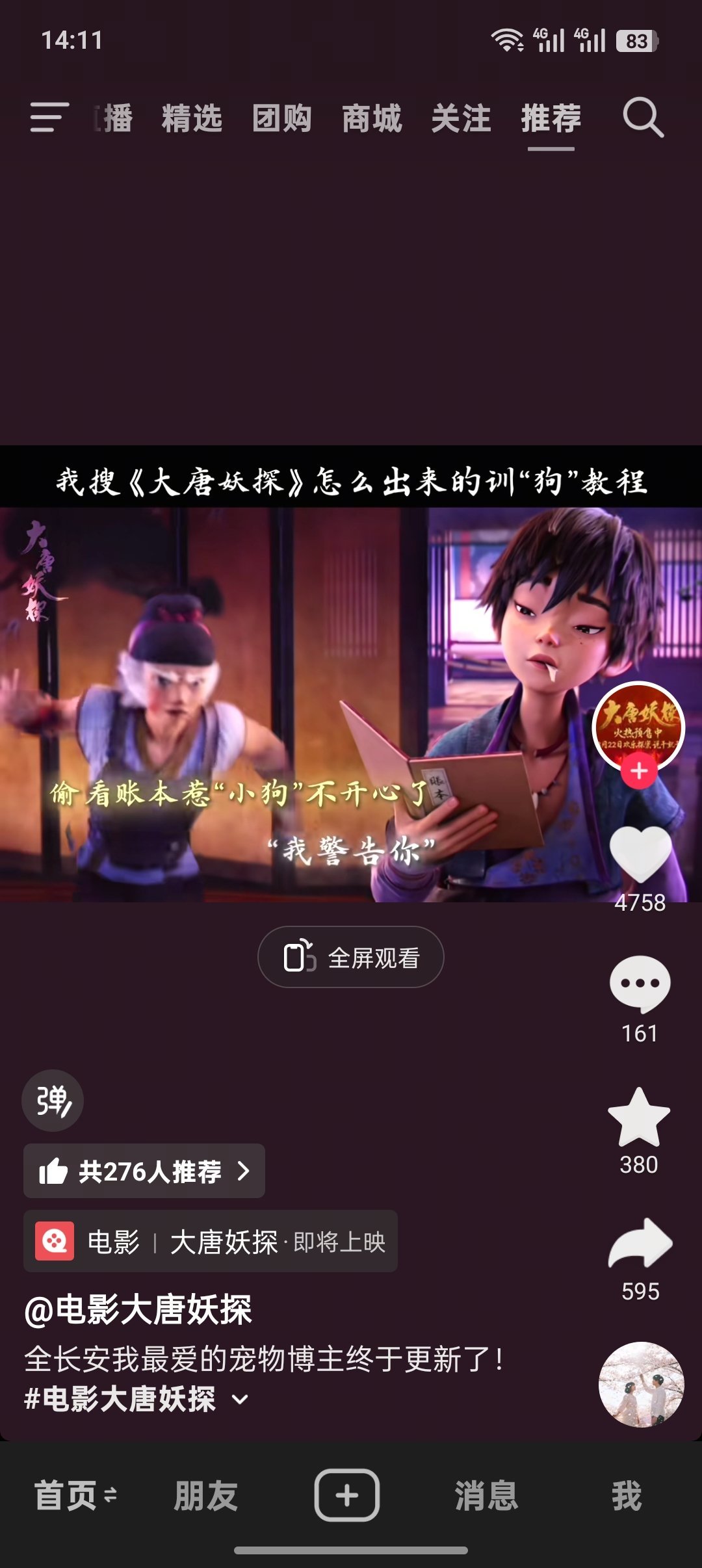 不对不对不对内部有家里人吧